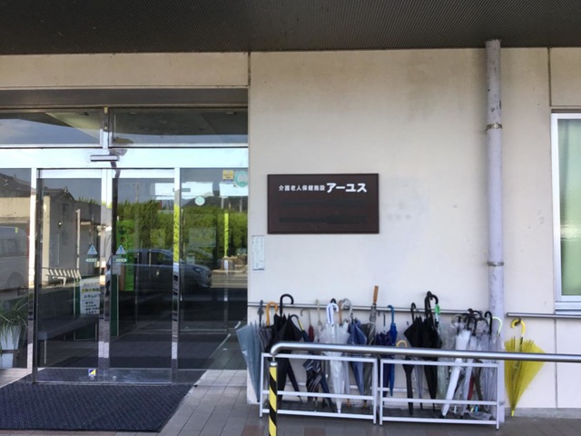 アーユス