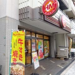 ほっともっと　浪速稲荷店