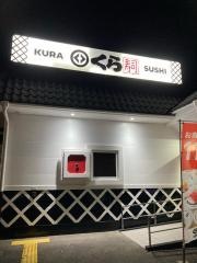 くら寿司　高知店