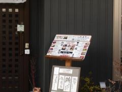 寿司・鰻・旨い処　だいみょう掃部