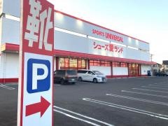 シューズ愛ランド　鈴鹿店
