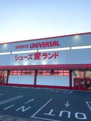 シューズ愛ランド　鈴鹿店