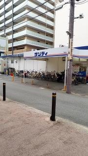 サンディ　双葉店