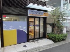 あやめ薬局