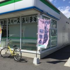 ファミリーマート　小牧中央三丁目店