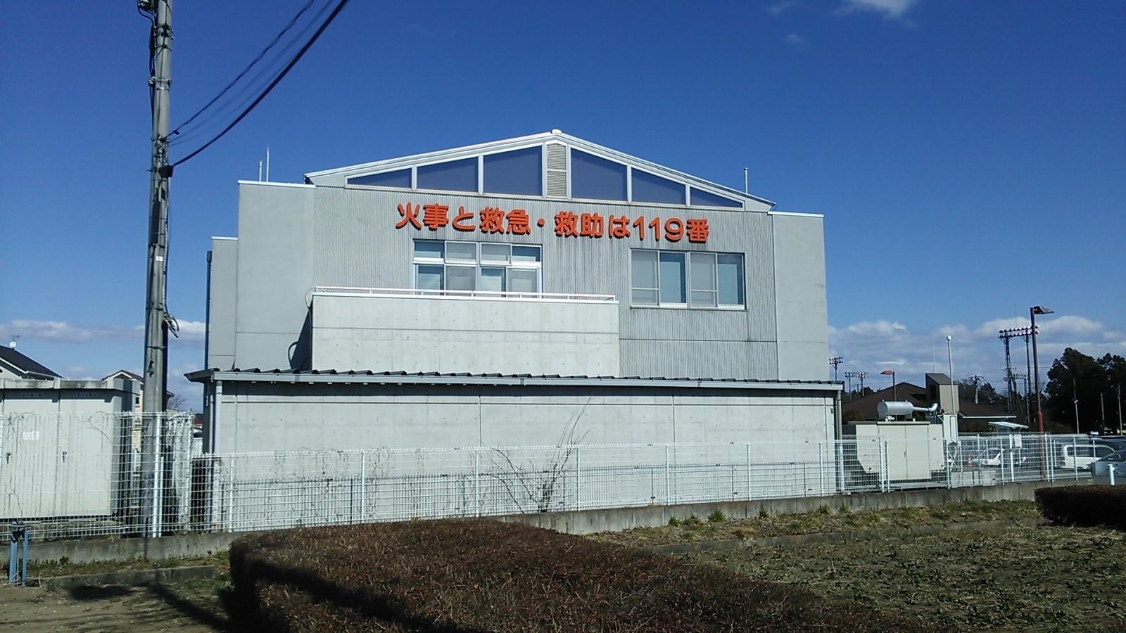 消防署の施設外観です。