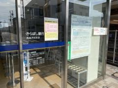きらぼし銀行高座渋谷支店