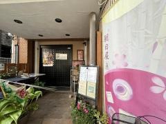 とことん餃子の朝日屋