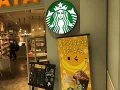 スターバックスコーヒー　ツタヤ鶴ヶ峰駅前店