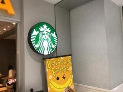 スターバックスコーヒー　ツタヤ鶴ヶ峰駅前店