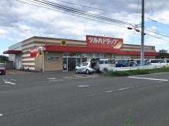 ツルハドラッグ　宮城白石北店