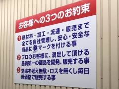 業務スーパー　南津守店