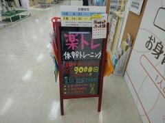 あい鍼灸整骨院