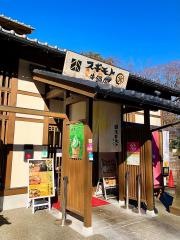 スギモト牛鍋店
