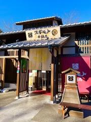 スギモト牛鍋店