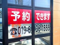 げんきや　はりきゅう整骨院仙北
