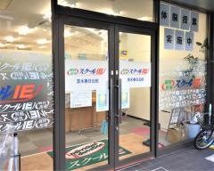 個別指導塾のスクールＩＥ　茨木春日丘校