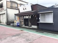 とんかつ丸七　大井松田店