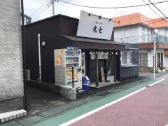 とんかつ丸七　大井松田店