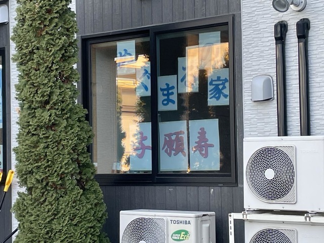 グループホームぬぐまるの家 看板