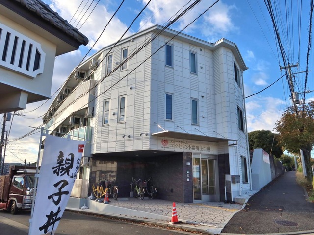 グループホーム　エクセレント横濱上白根 建物全景