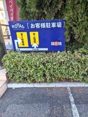 ロイヤルドライビングスクール
