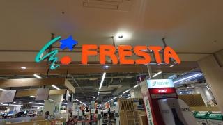 フレスタアルパーク店