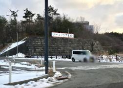 ノースアジア大学