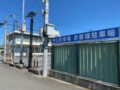 中山町役場