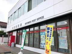 本宮郵便局