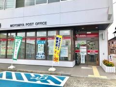 本宮郵便局