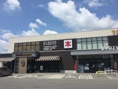 うさぎやＴＳＵＴＡＹＡ矢板店
