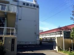 東野小学校