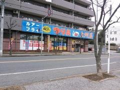 上州屋　東船橋店