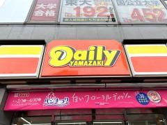 デイリーヤマザキ　西船橋駅南口店