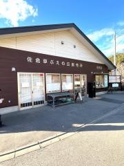 佐倉草ぶえの丘