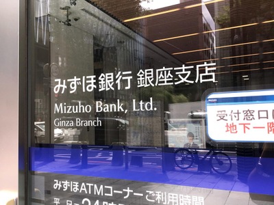 バンクマップ みずほ銀行銀座支店 東京都中央区銀座
