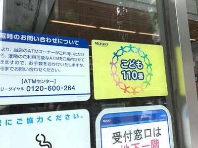 バンクマップ みずほ銀行銀座支店 東京都中央区銀座