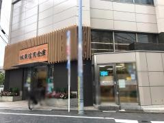 城南信用金庫品川支店