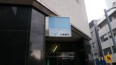 大東銀行東京支店