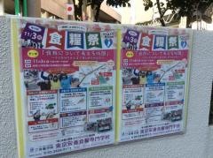 東京栄養食糧専門学校