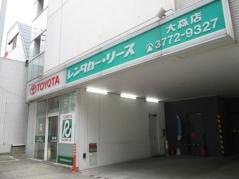 トヨタレンタリース東京大森店