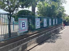 日の出保育園