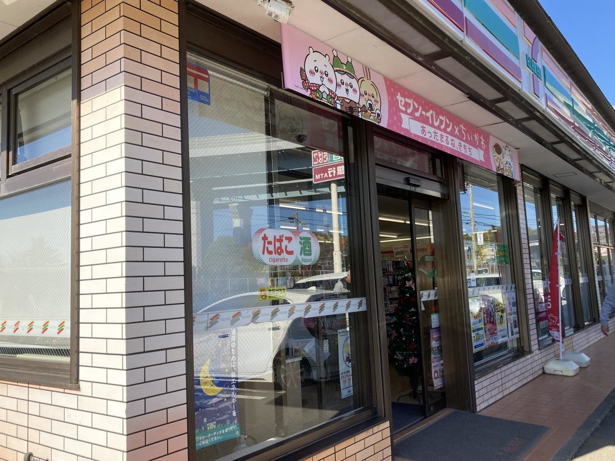 セブンイレブン　伊勢原西富岡店
