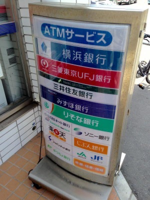 マーケットピア ローソン 大船4丁目店 鎌倉市大船
