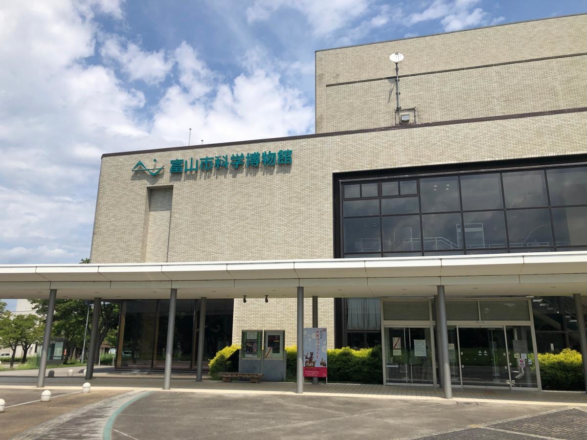 富山市科学博物館1