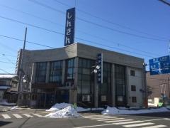 松本信用金庫西支店