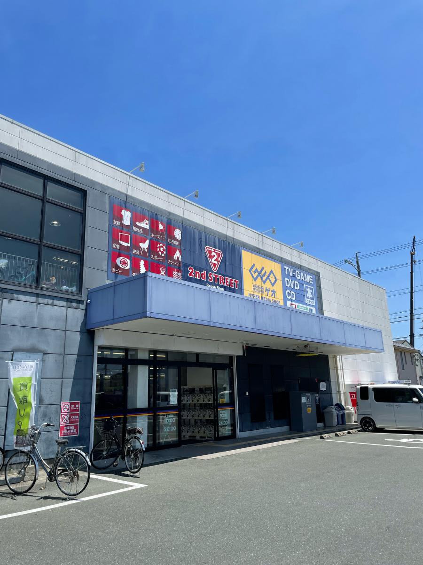 ゲオ 浜松 初生 店