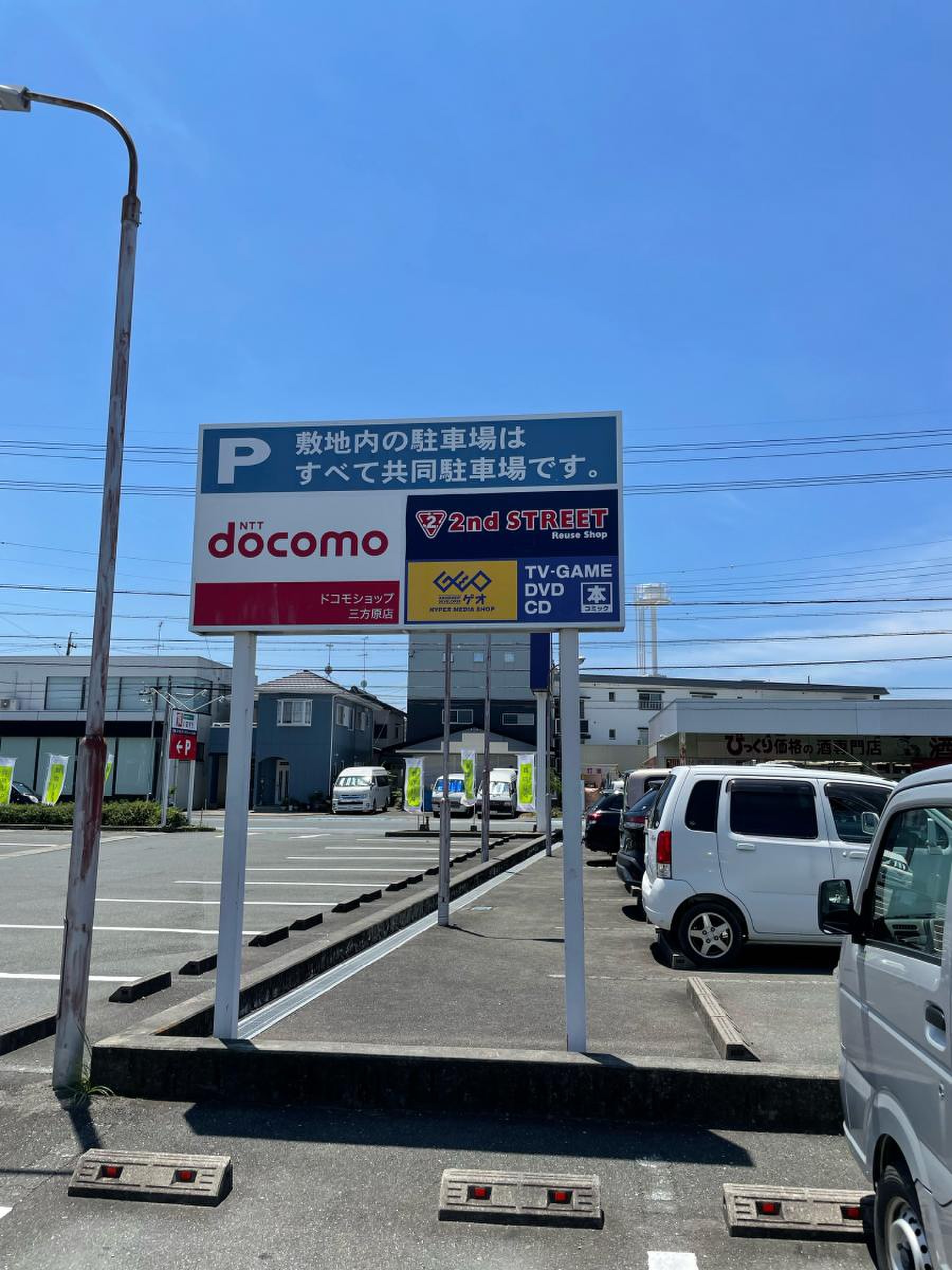 ゲオ 浜松 初生 店