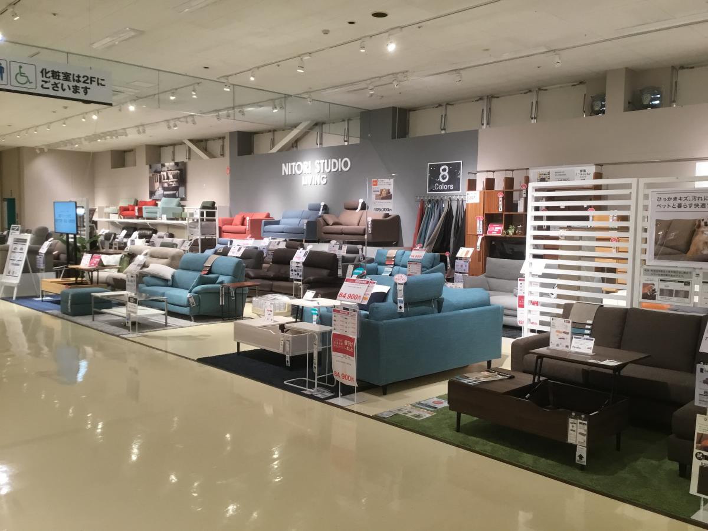ニトリ 春日井 店